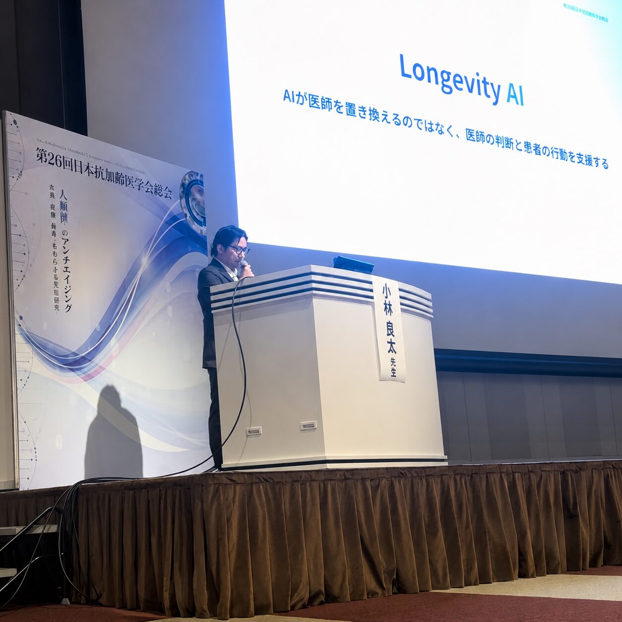 IVS2026公認サイドイベント イメージ